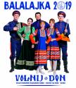 Balalajka tour.jpg Balalajka tour.jpg